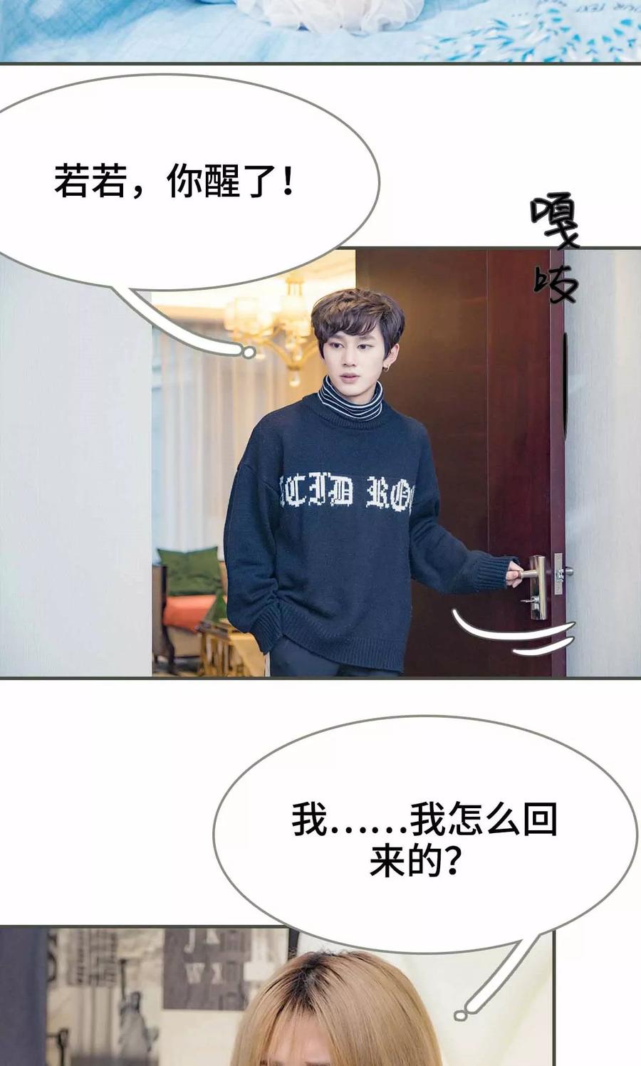 第16话-夫君是神仙-剧能玩（第12张）