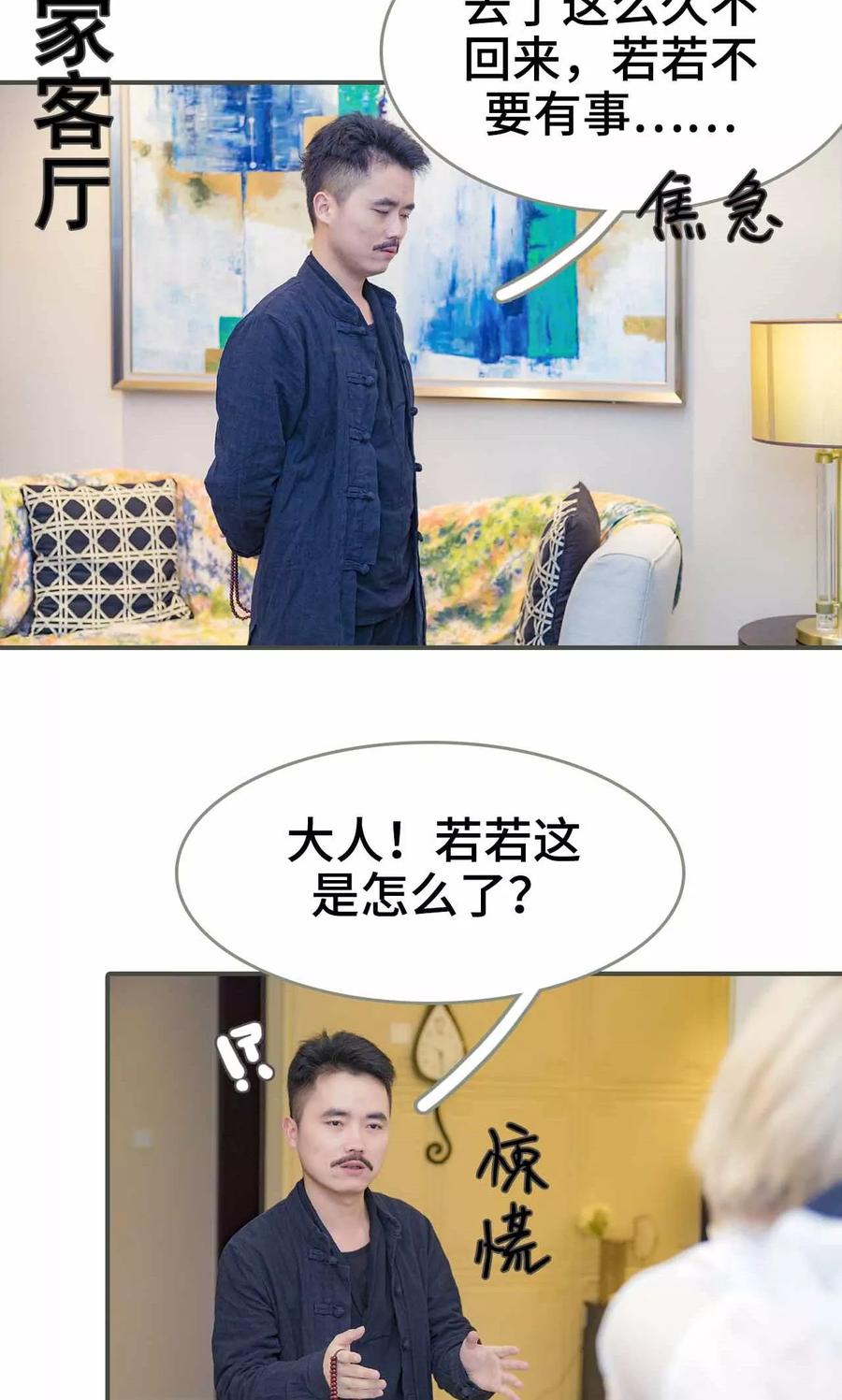 第16话-夫君是神仙-剧能玩（第2张）