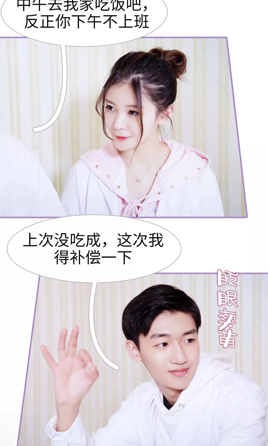 第17话-嫁给顾先生-剧能玩（第14张）
