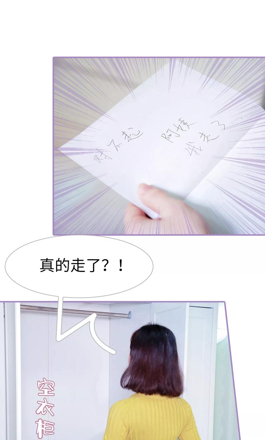 第17话-嫁给顾先生-剧能玩（第6张）