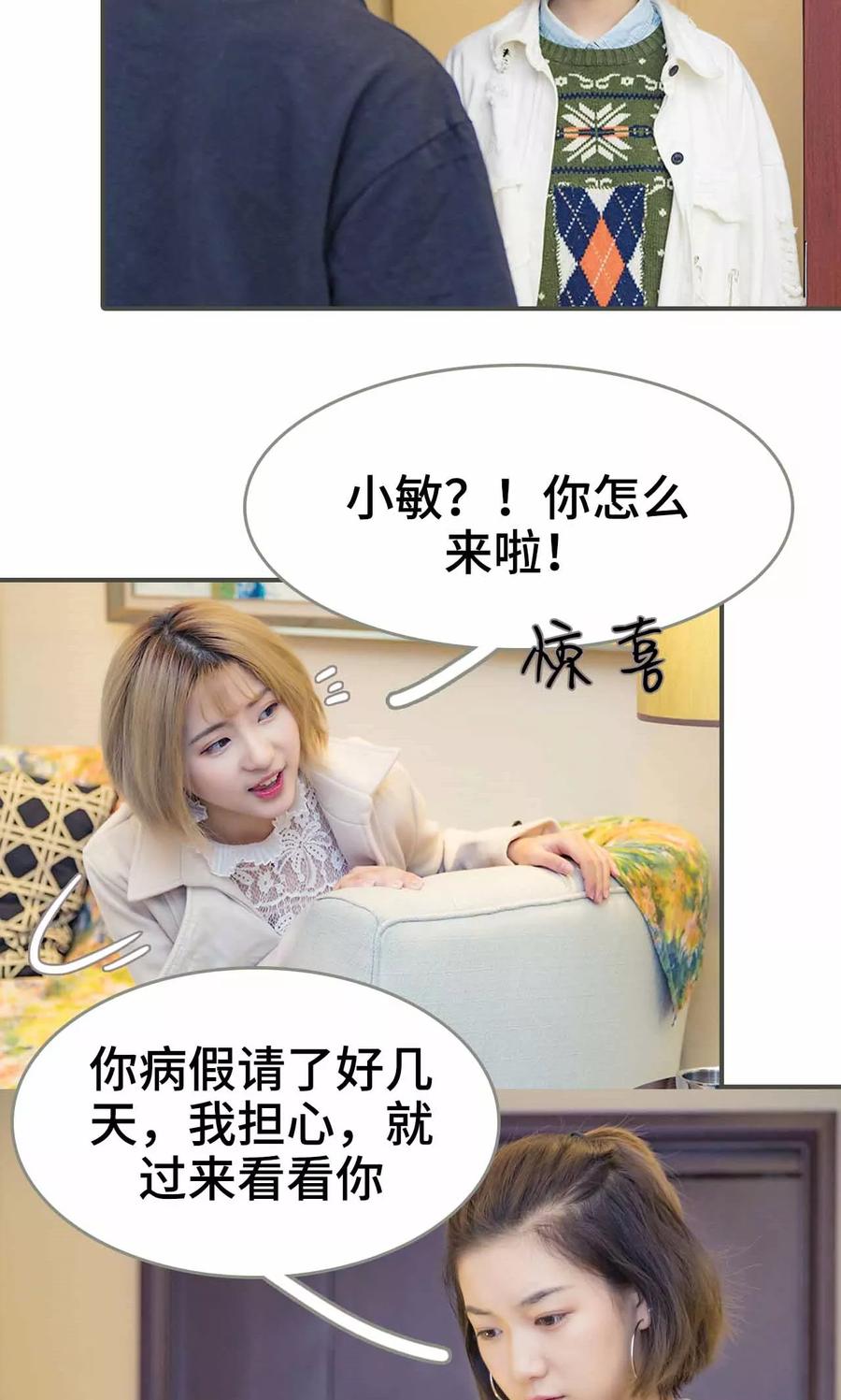 第17话-夫君是神仙-剧能玩（第10张）