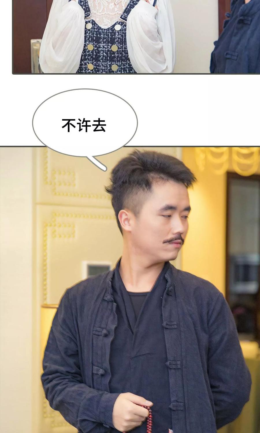 第19话-夫君是神仙-剧能玩（第10张）