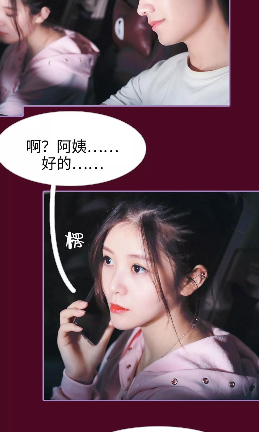 第19话-嫁给顾先生-剧能玩（第12张）