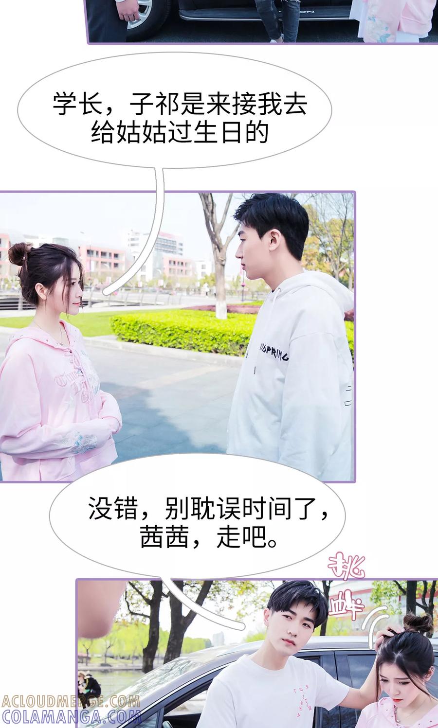 第19话-嫁给顾先生-剧能玩（第5张）