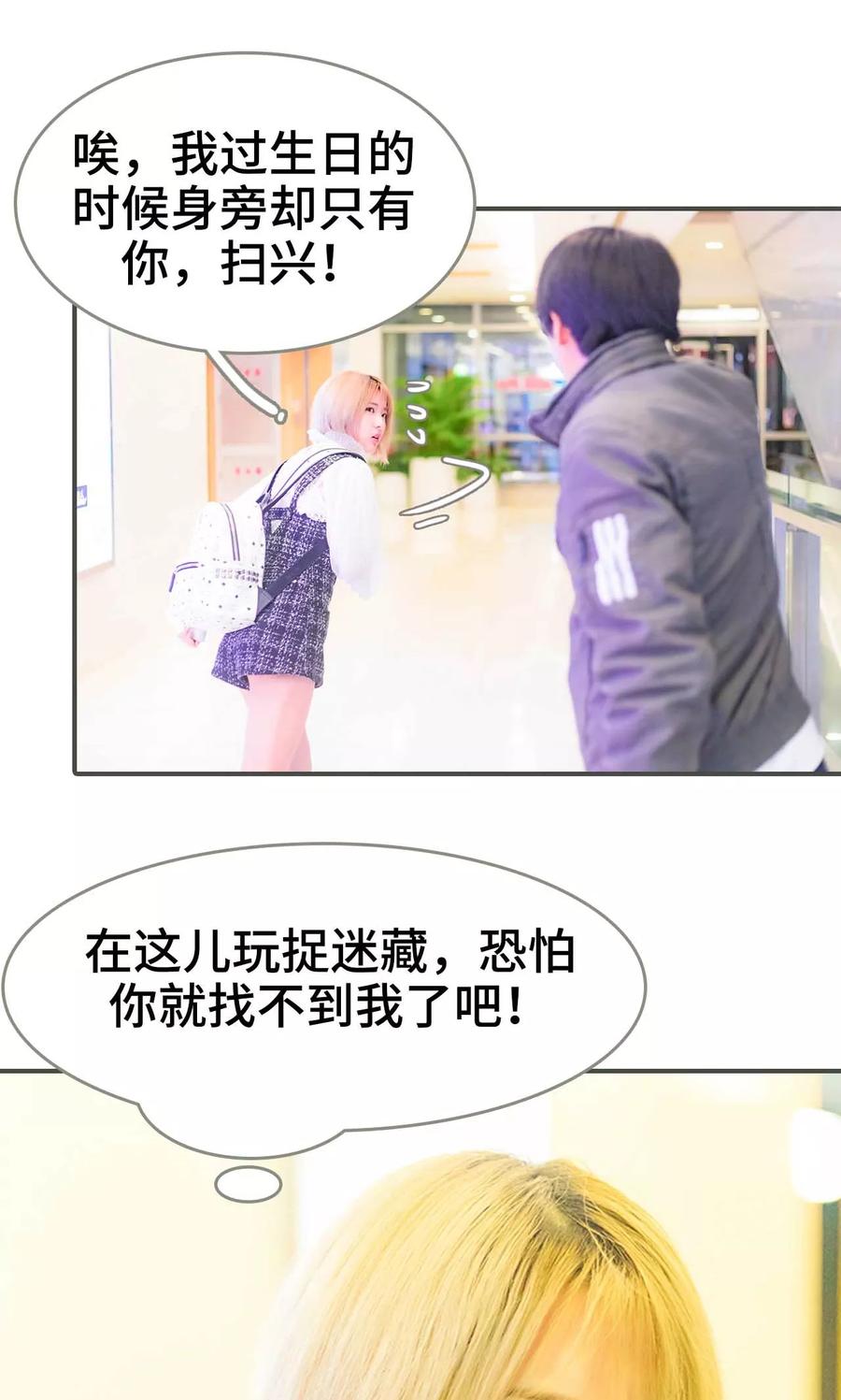 第2话-夫君是神仙-剧能玩（第4张）