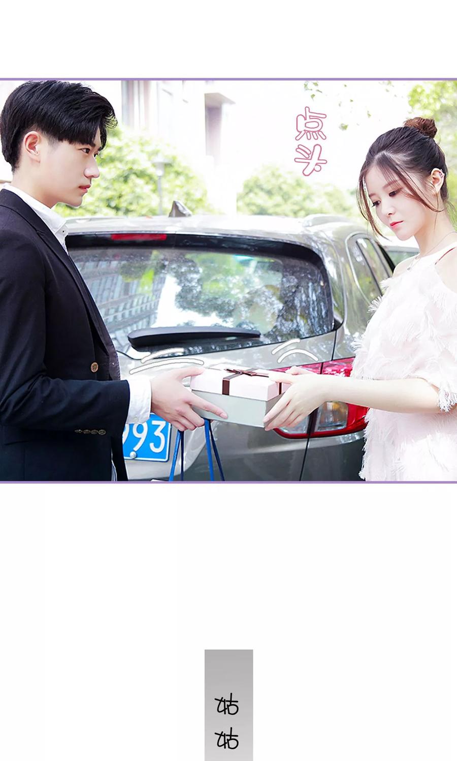 第21话-嫁给顾先生-剧能玩（第8张）