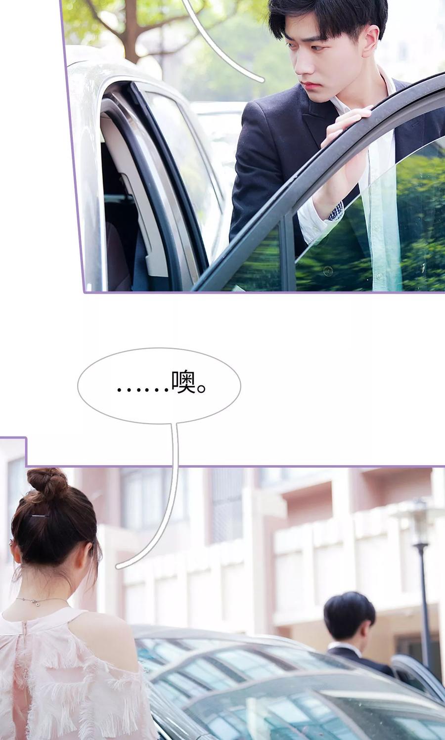 第21话-嫁给顾先生-剧能玩（第6张）