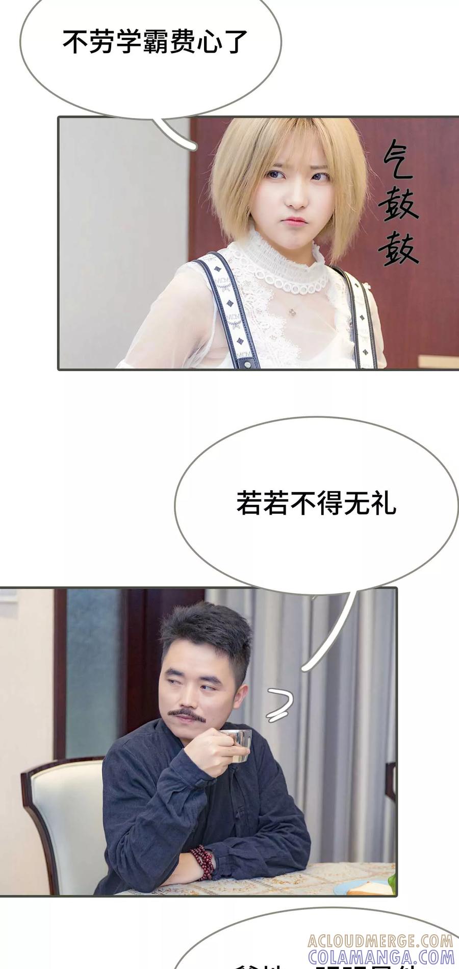 第21话-夫君是神仙-剧能玩（第3张）