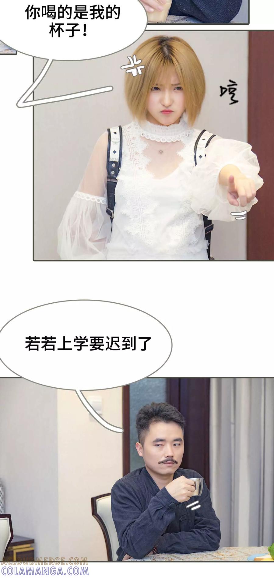 第21话-夫君是神仙-剧能玩（第5张）