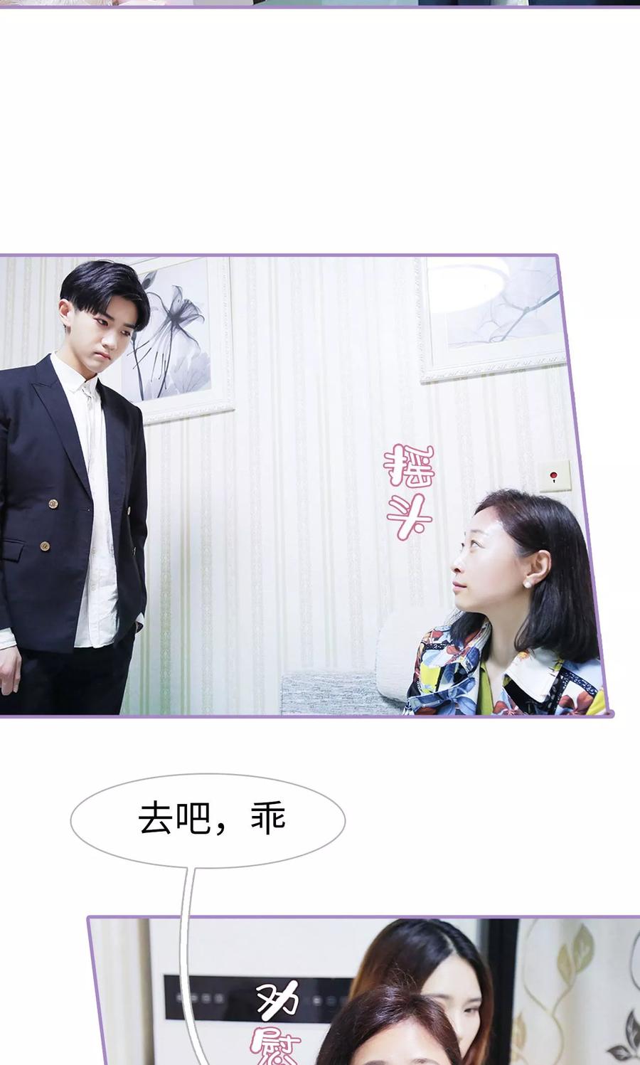 第21话-嫁给顾先生-剧能玩（第22张）