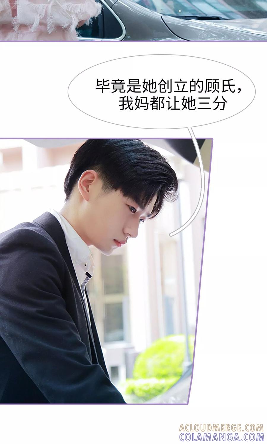 第21话-嫁给顾先生-剧能玩（第7张）