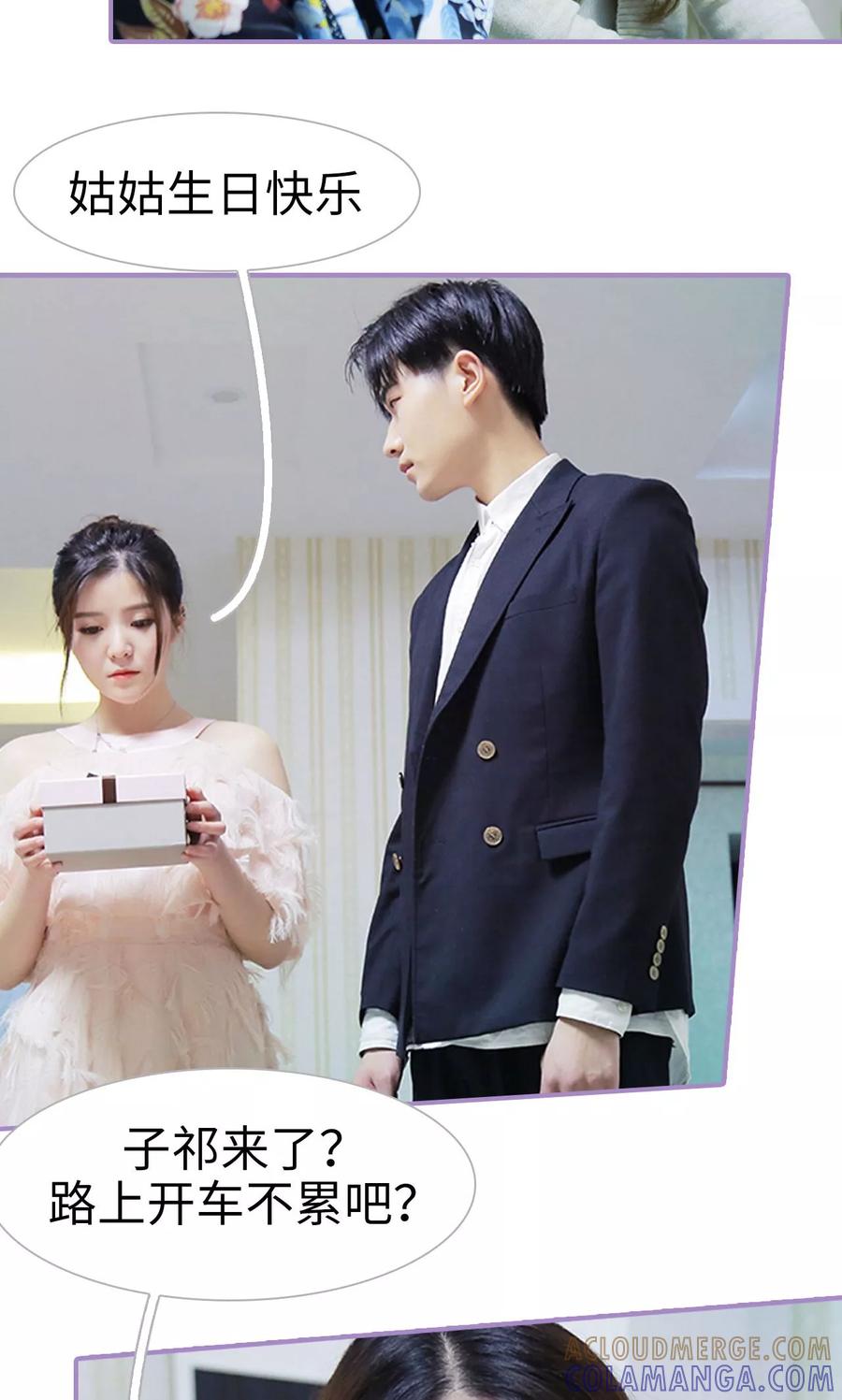 第21话-嫁给顾先生-剧能玩（第11张）