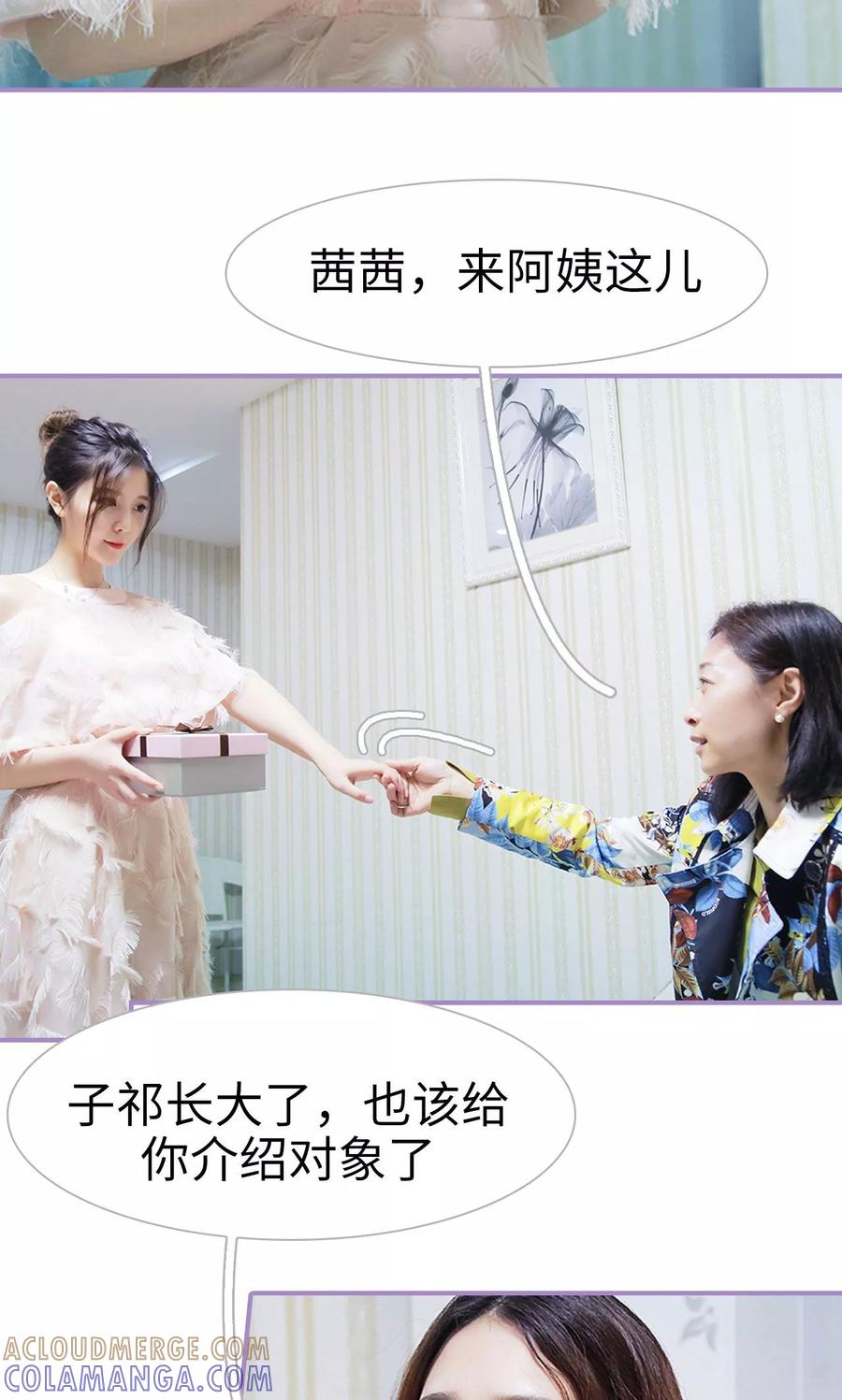 第21话-嫁给顾先生-剧能玩（第15张）