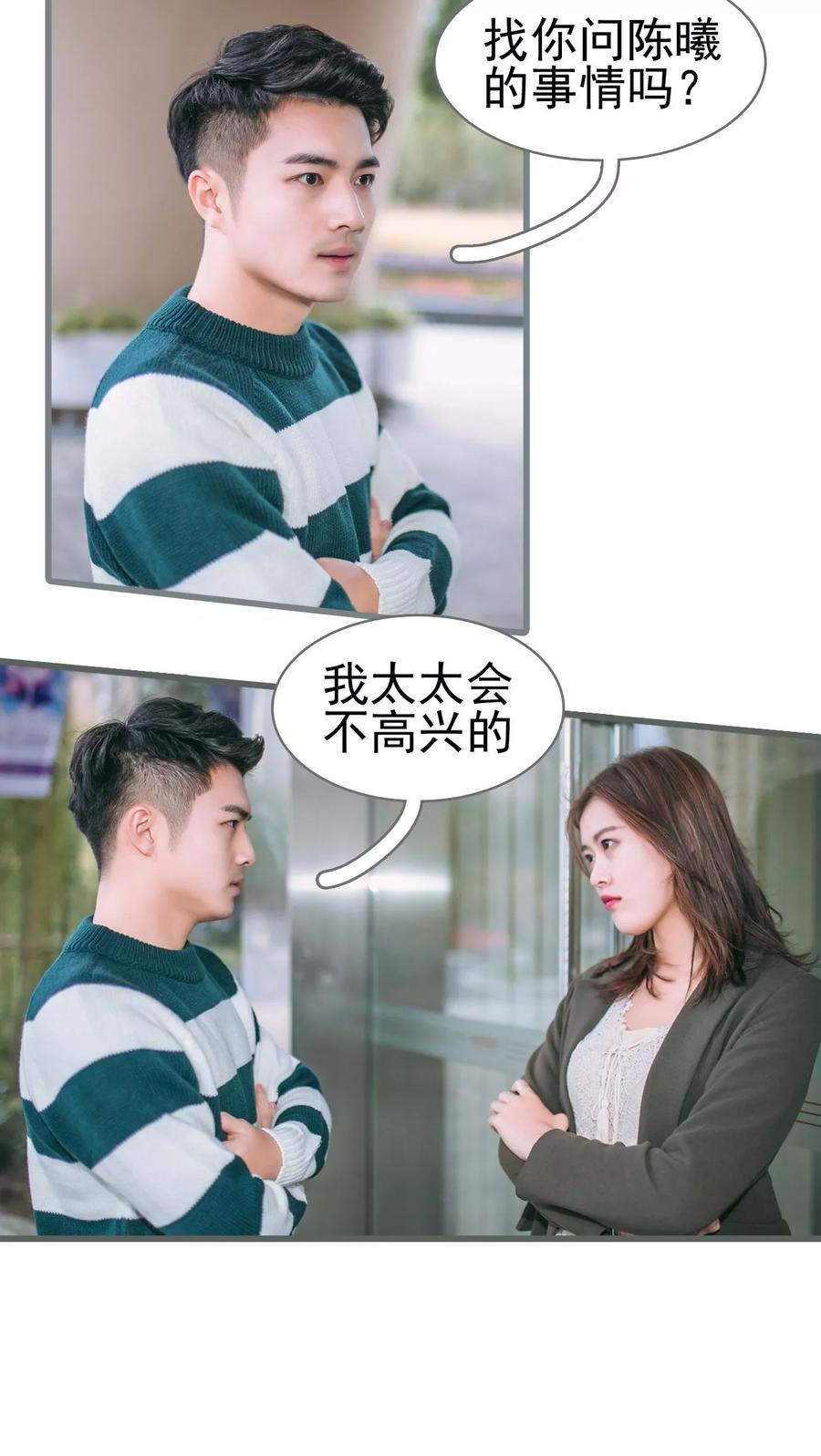 第22话-妖娆前妻好撩人-剧能玩（第4张）