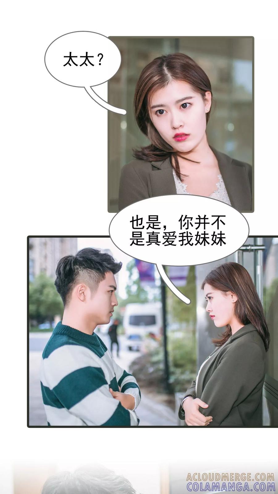 第22话-妖娆前妻好撩人-剧能玩（第5张）