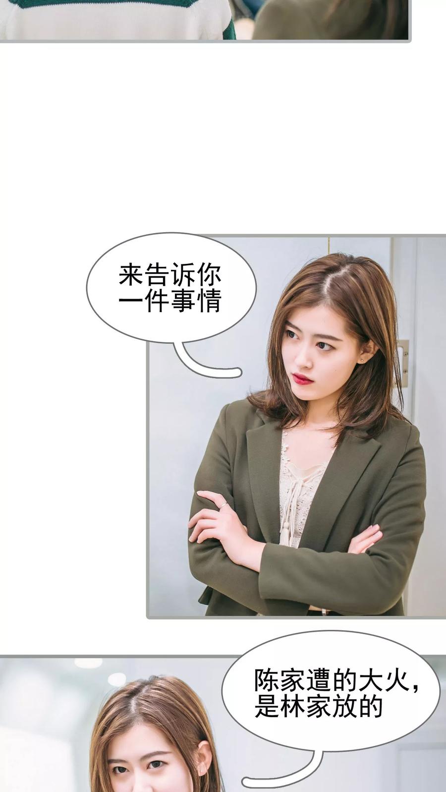 第22话-妖娆前妻好撩人-剧能玩（第8张）