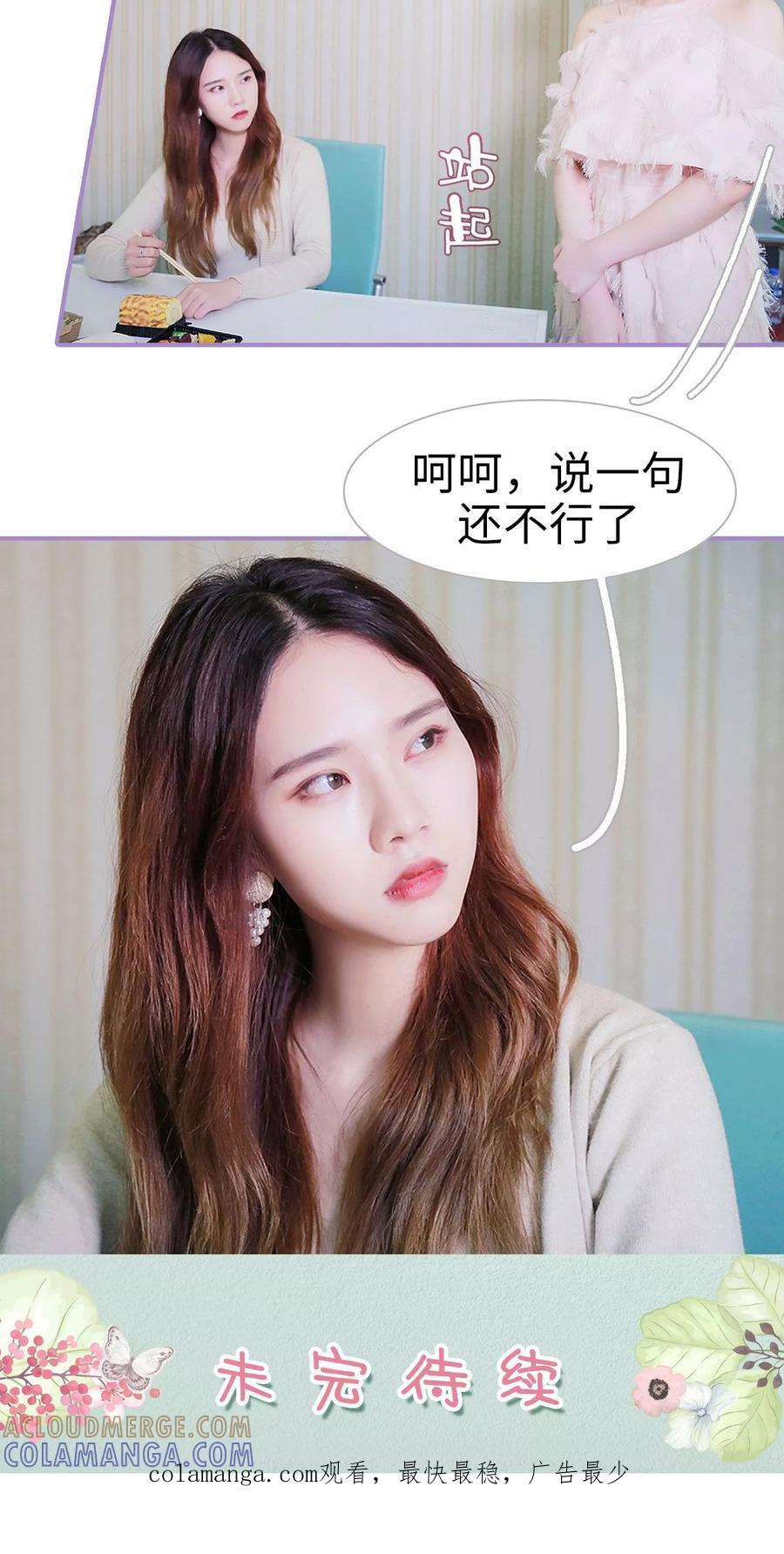 第22话-嫁给顾先生-剧能玩（第21张）