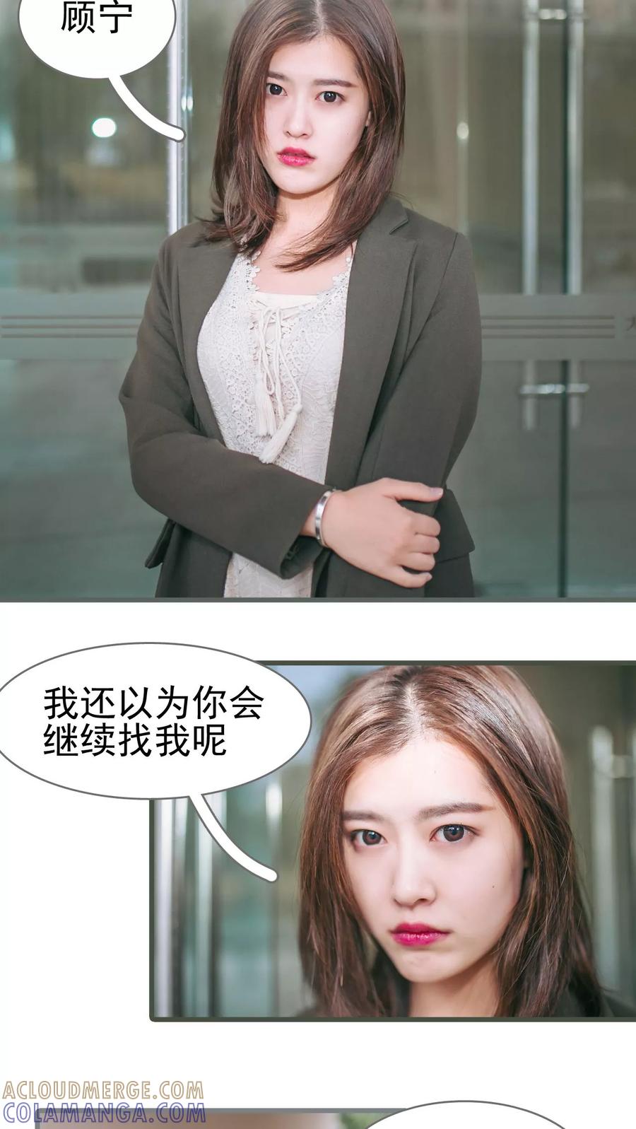 第22话-妖娆前妻好撩人-剧能玩（第3张）