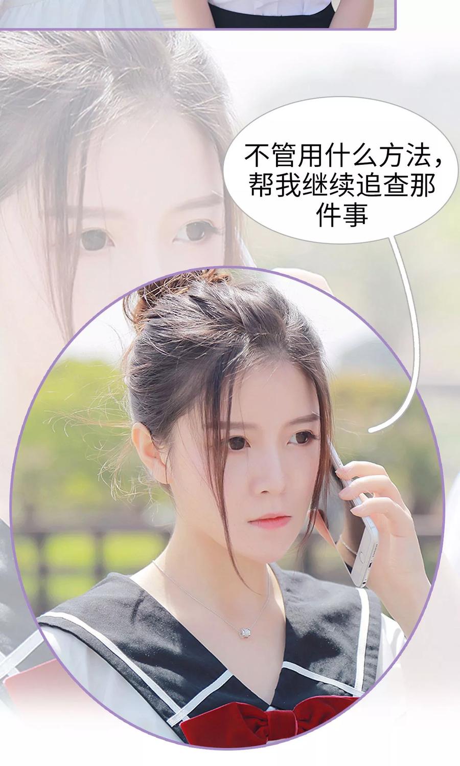 第25话-嫁给顾先生-剧能玩（第16张）