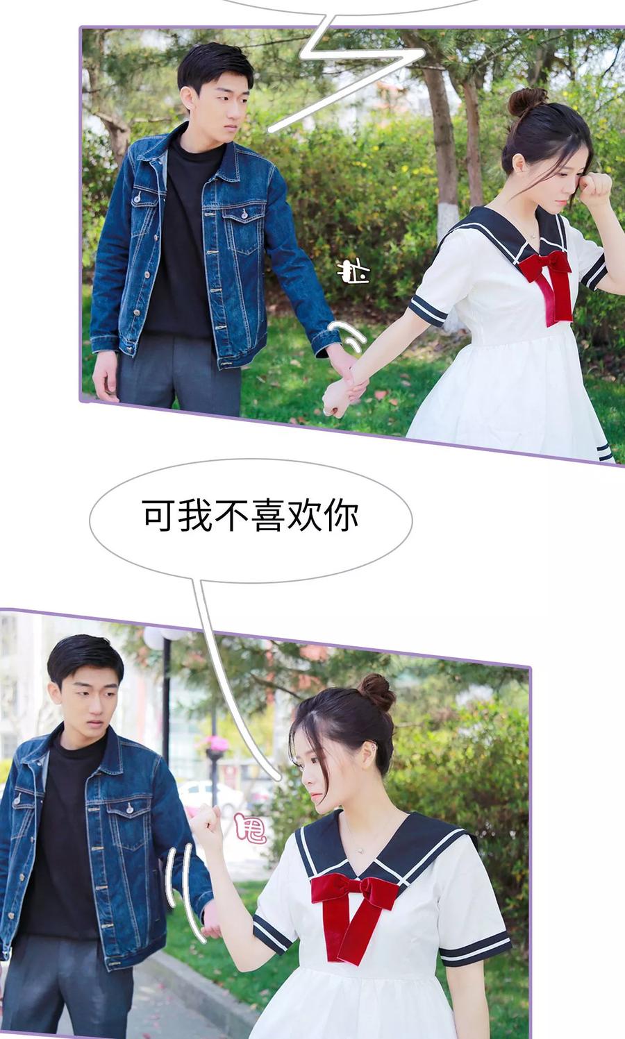 第25话-嫁给顾先生-剧能玩（第4张）