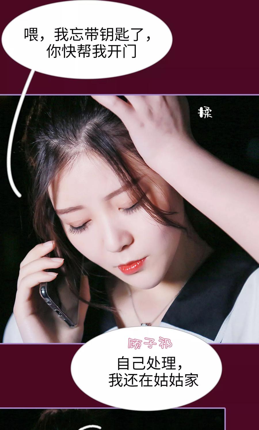 第26话-嫁给顾先生-剧能玩（第12张）