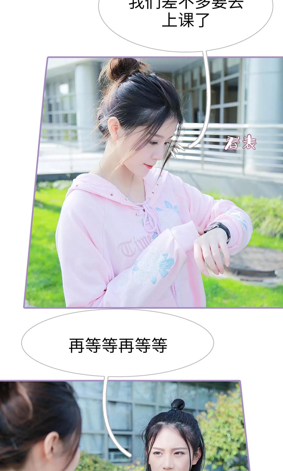 第28话-嫁给顾先生-剧能玩（第10张）