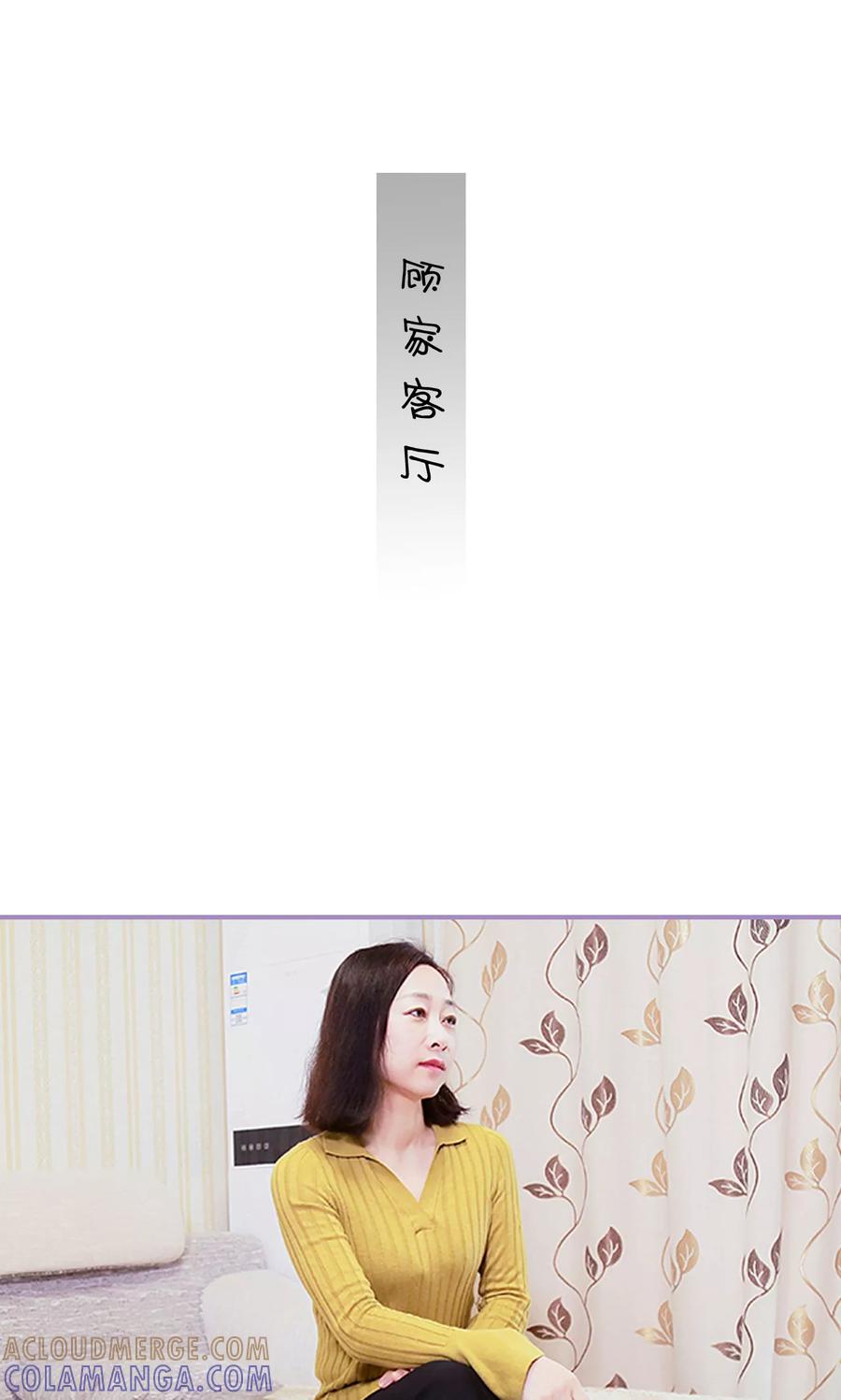 第28话-嫁给顾先生-剧能玩（第19张）