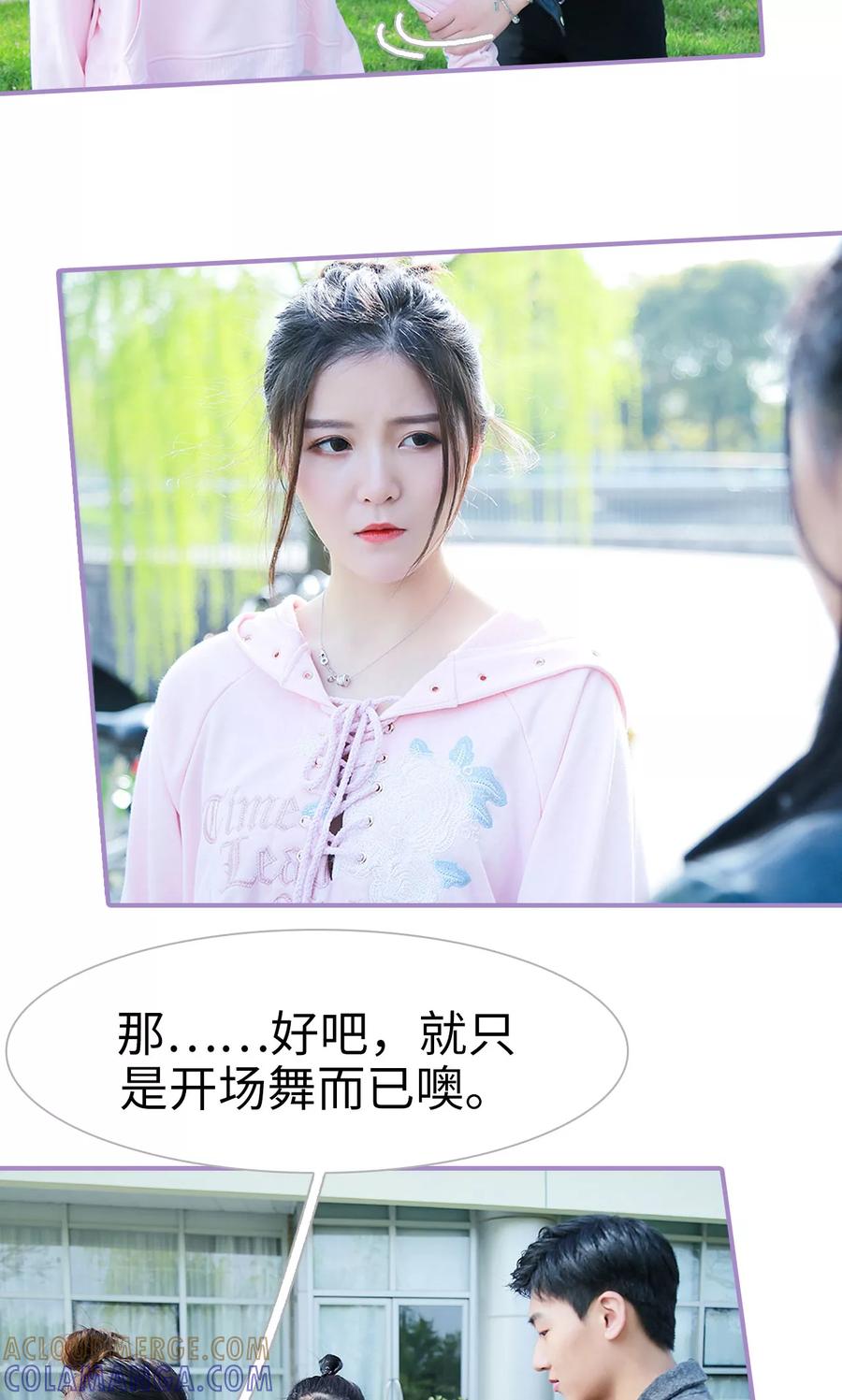 第28话-嫁给顾先生-剧能玩（第17张）