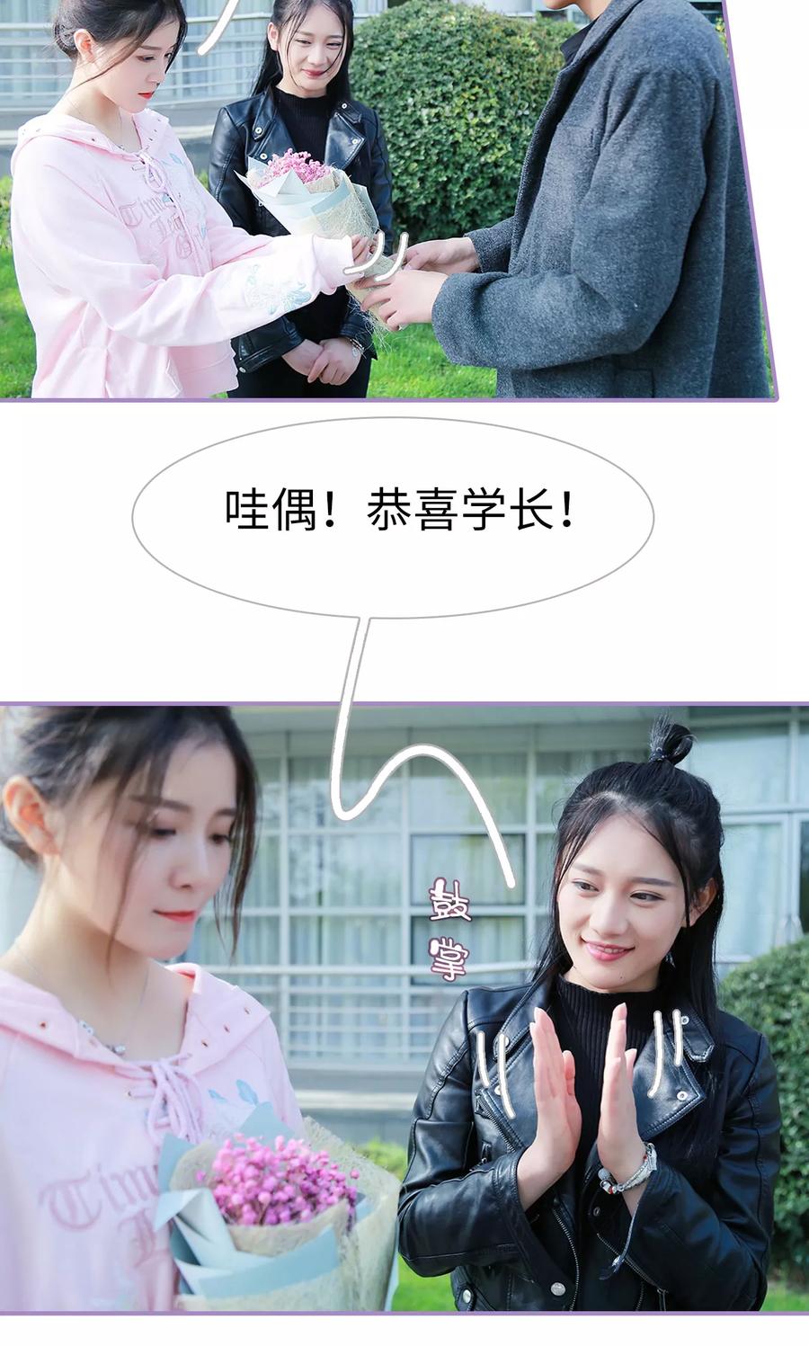 第28话-嫁给顾先生-剧能玩（第18张）