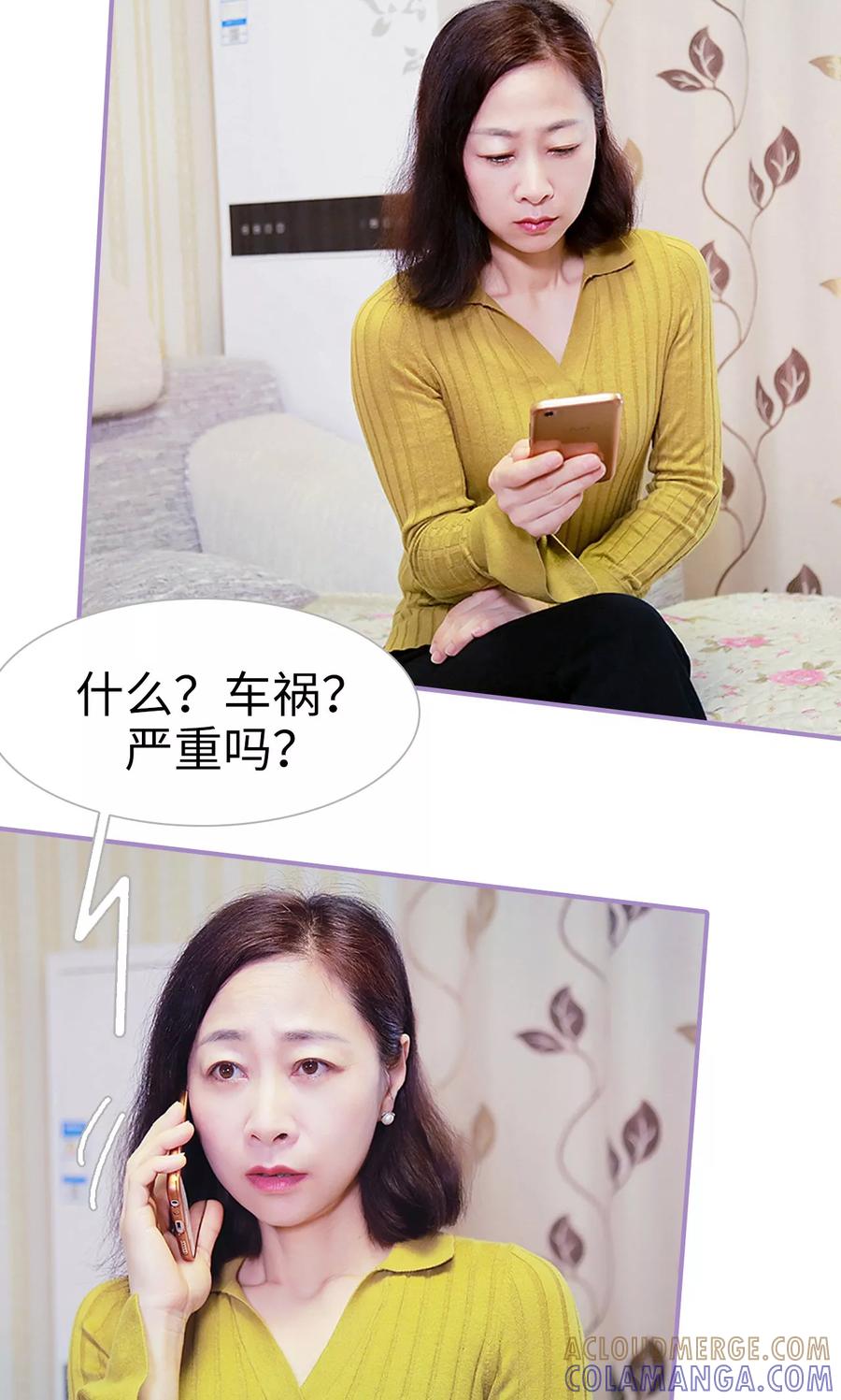 第28话-嫁给顾先生-剧能玩（第21张）