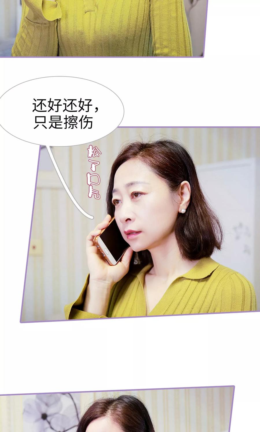 第28话-嫁给顾先生-剧能玩（第22张）