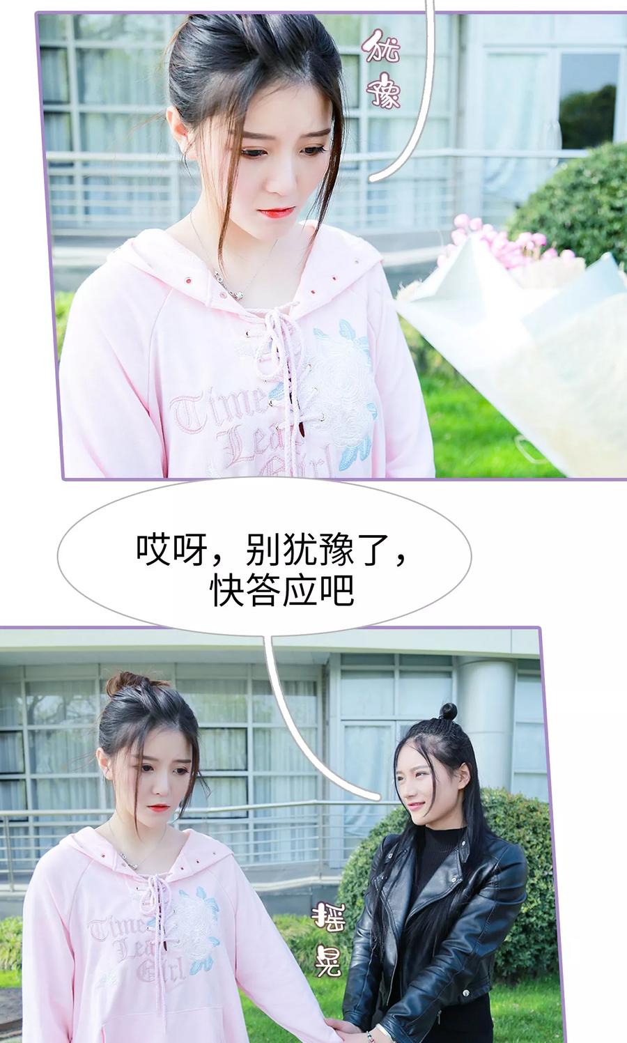 第28话-嫁给顾先生-剧能玩（第16张）