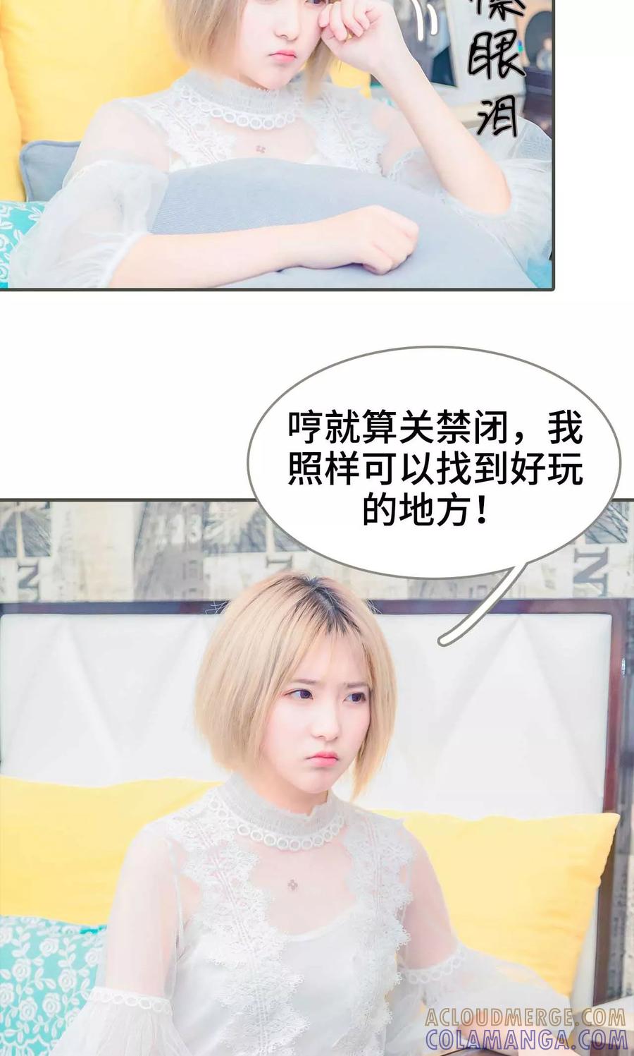 第3话-夫君是神仙-剧能玩（第7张）