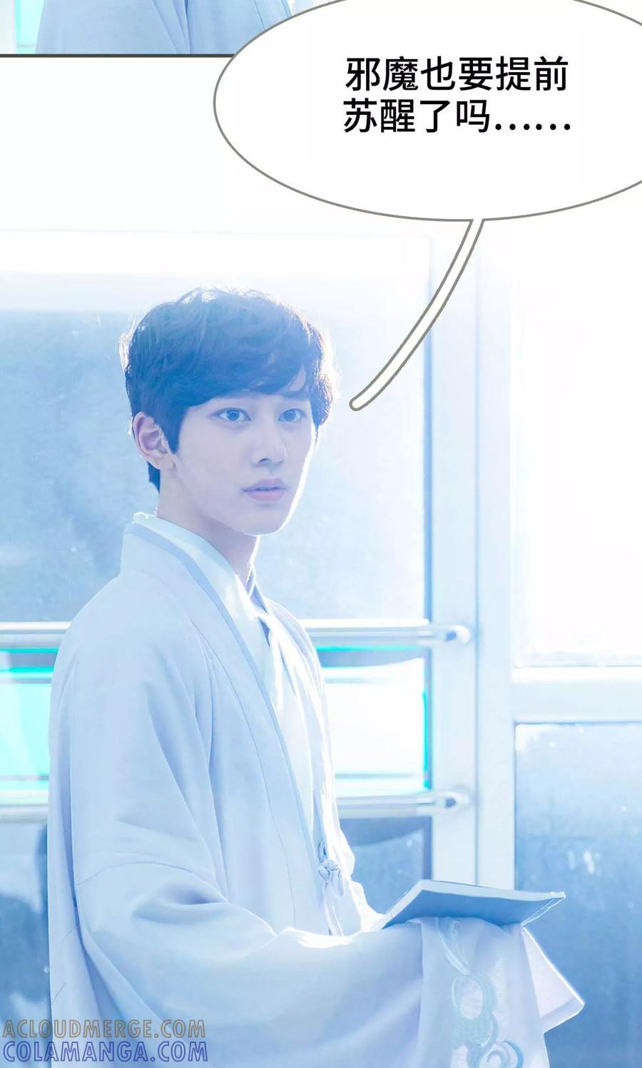 第3话-夫君是神仙-剧能玩（第23张）