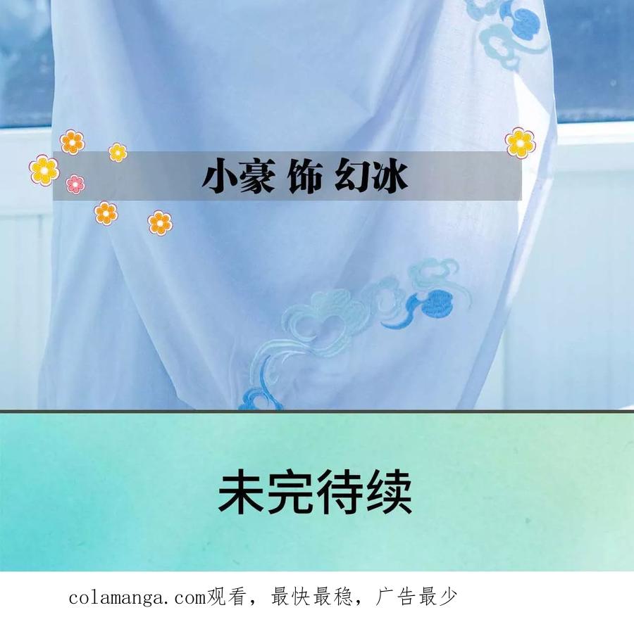 第3话-夫君是神仙-剧能玩（第24张）