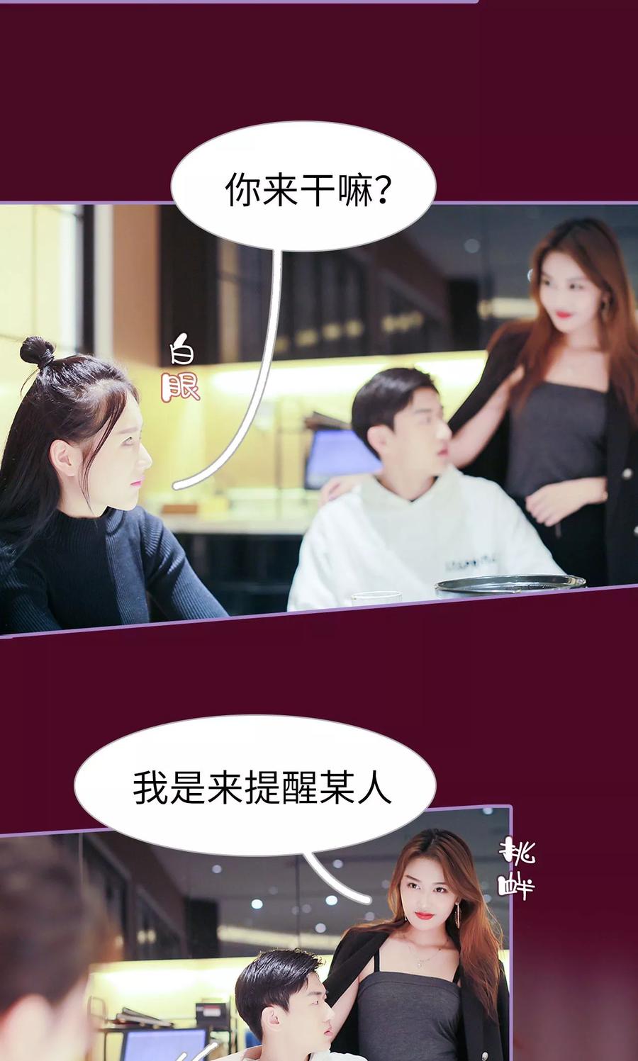 第30话-嫁给顾先生-剧能玩（第4张）