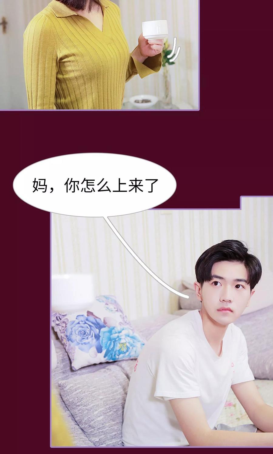 第30话-嫁给顾先生-剧能玩（第14张）