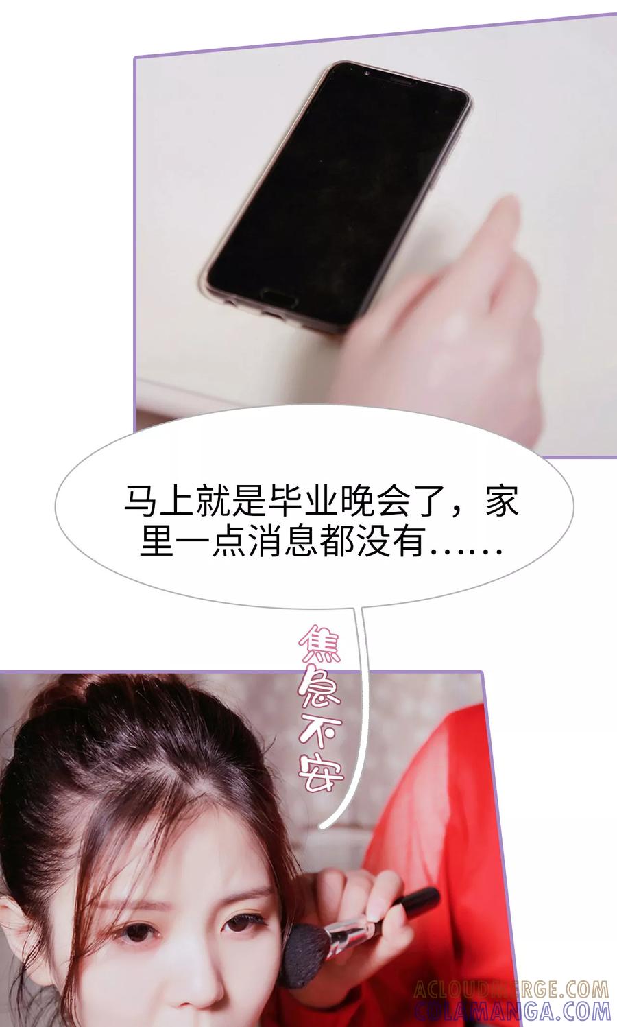 第31话-嫁给顾先生-剧能玩（第11张）
