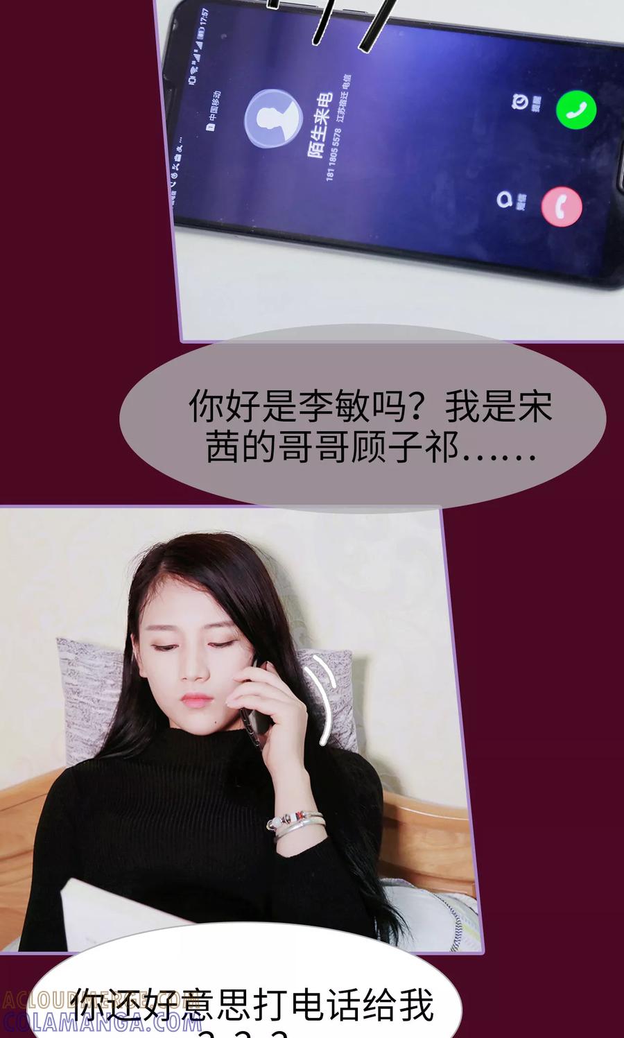 第31话-嫁给顾先生-剧能玩（第3张）