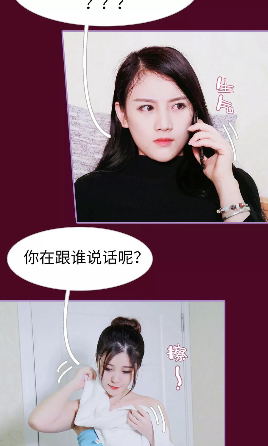 第31话-嫁给顾先生-剧能玩（第4张）