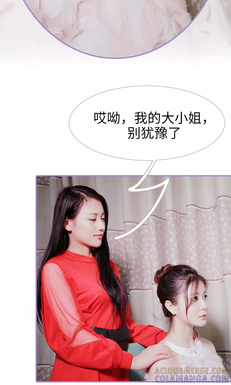 第31话-嫁给顾先生-剧能玩（第19张）