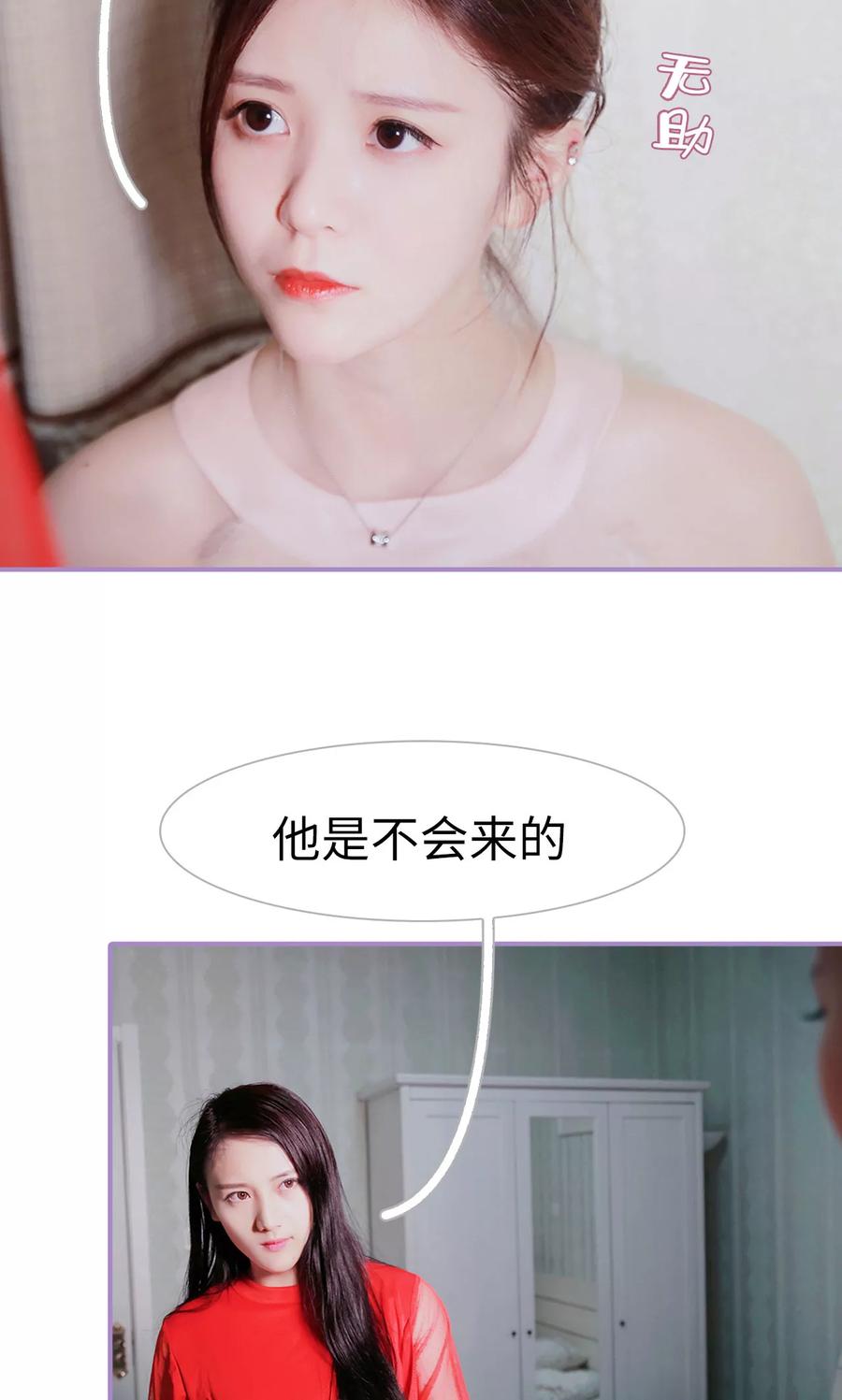 第31话-嫁给顾先生-剧能玩（第22张）