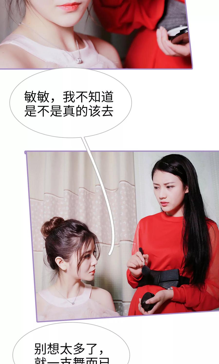 第31话-嫁给顾先生-剧能玩（第12张）