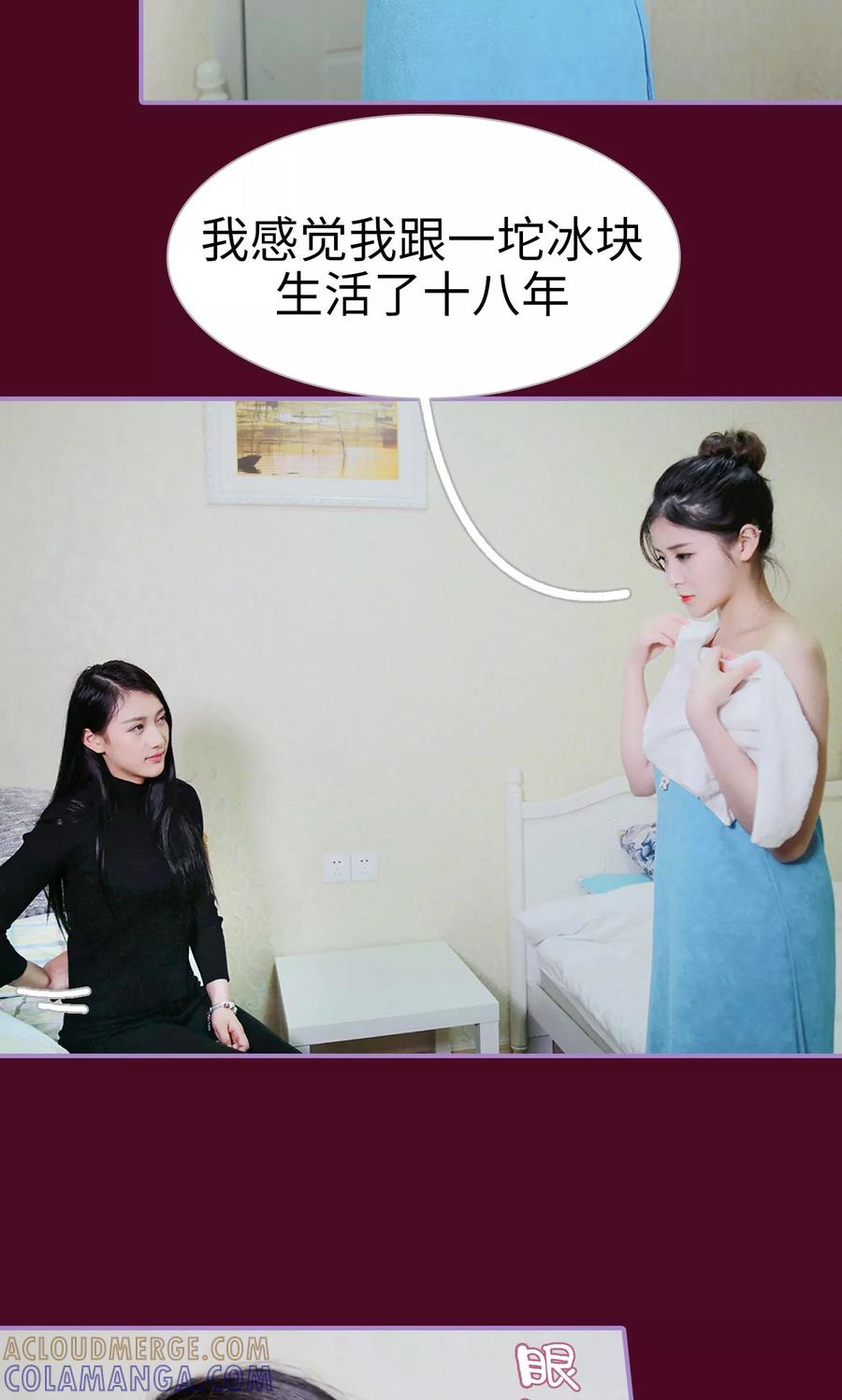 第31话-嫁给顾先生-剧能玩（第7张）