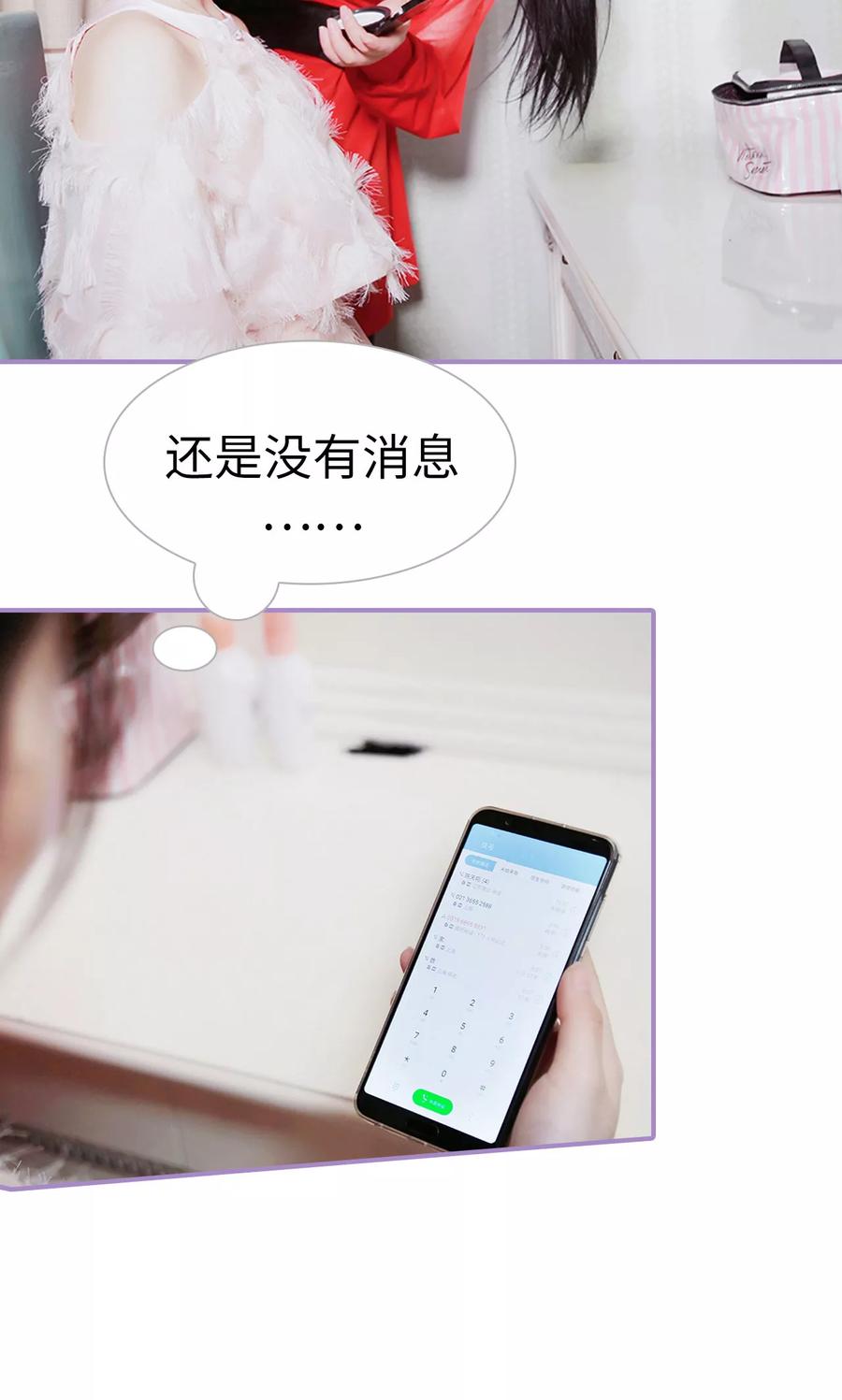 第31话-嫁给顾先生-剧能玩（第10张）