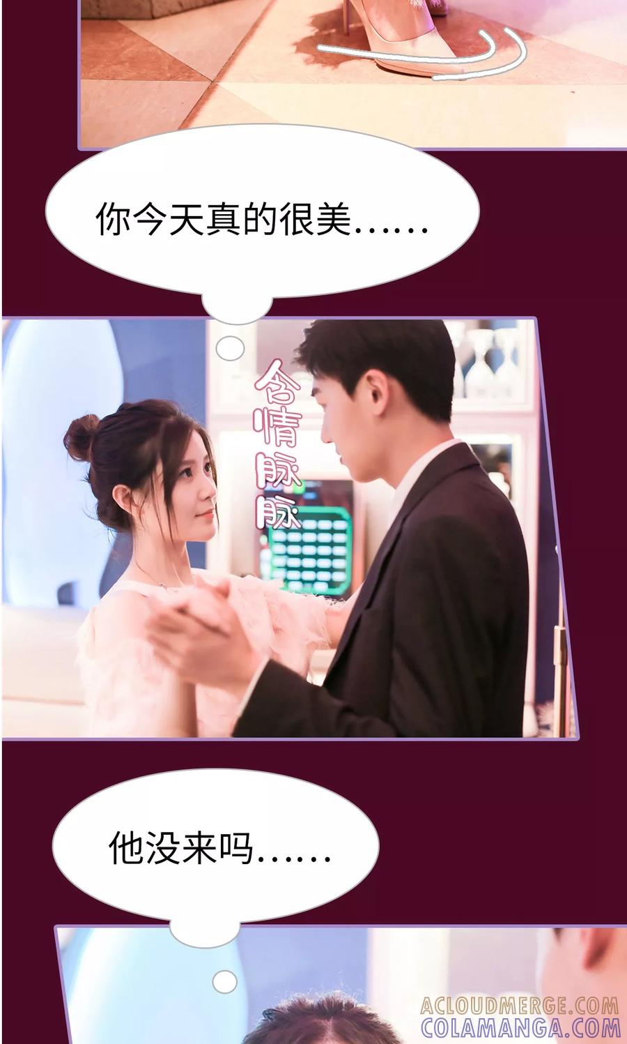 第32话-嫁给顾先生-剧能玩（第5张）