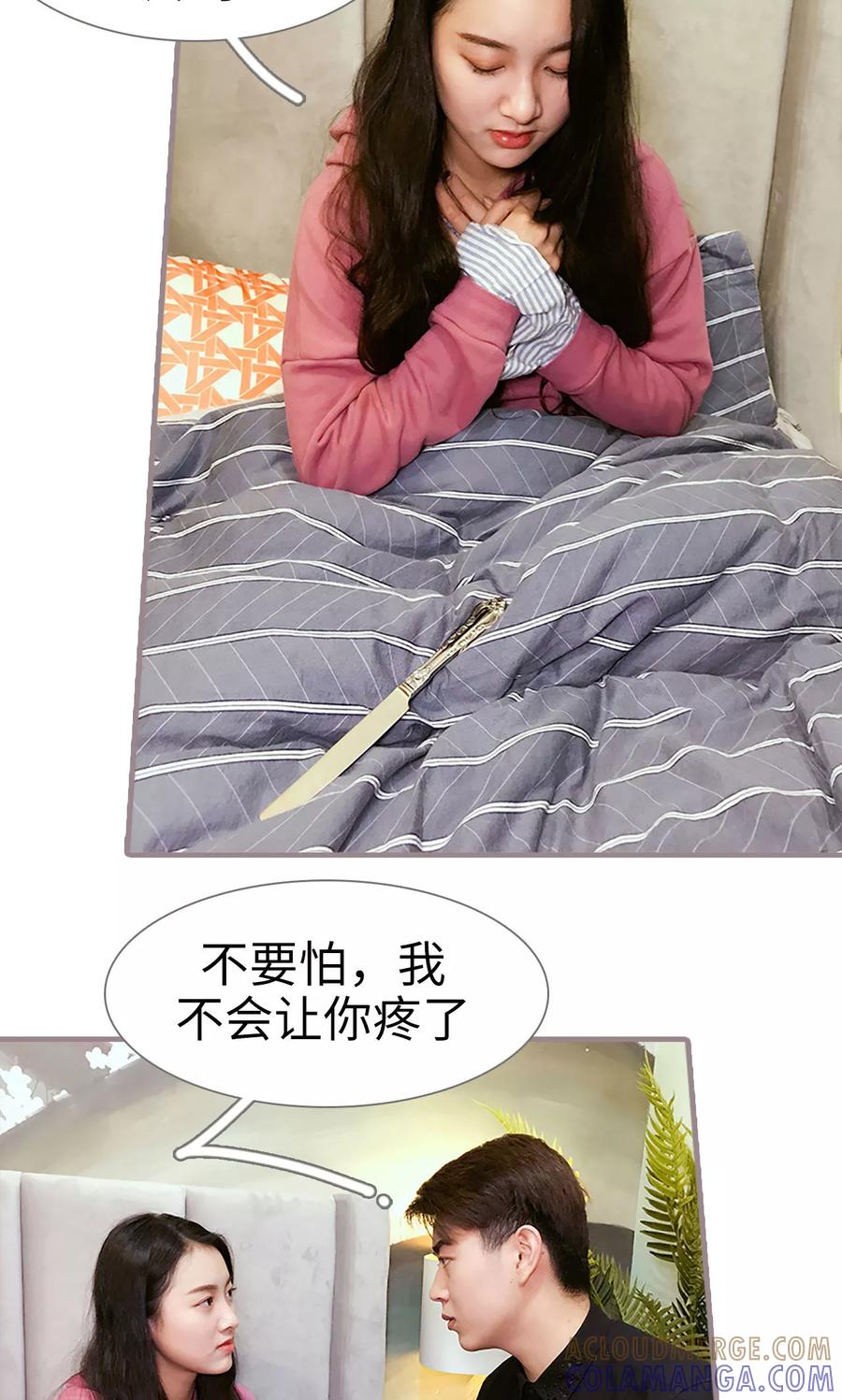第33话-日久必婚-剧能玩（第9张）