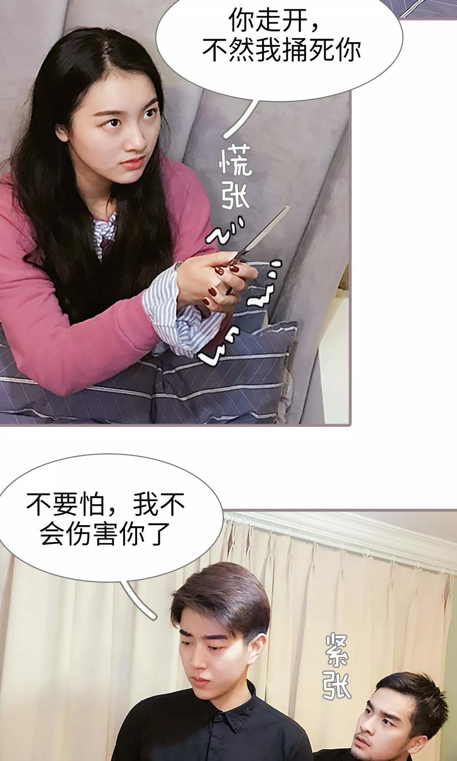 第33话-日久必婚-剧能玩（第4张）