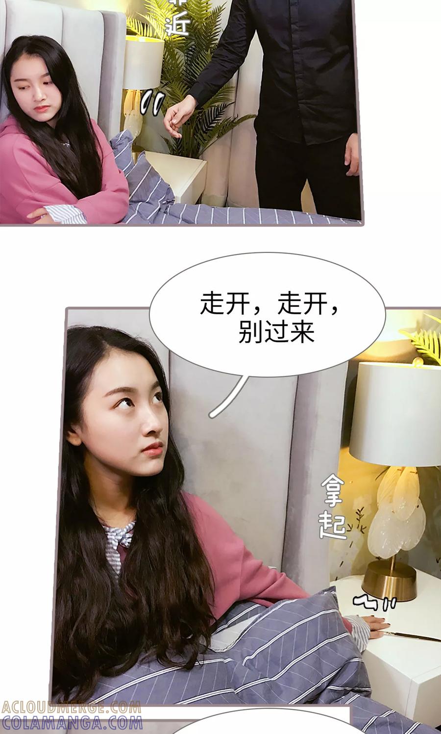 第33话-日久必婚-剧能玩（第3张）