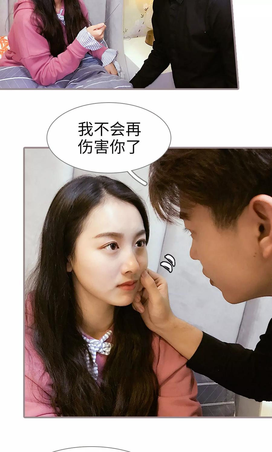 第33话-日久必婚-剧能玩（第10张）